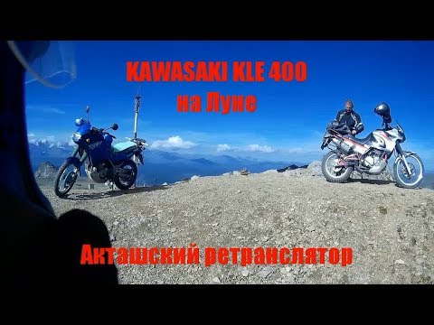 Видео: Ч.2. KAWASAKI KLE 400 на Луне. Акташский ретранслятор