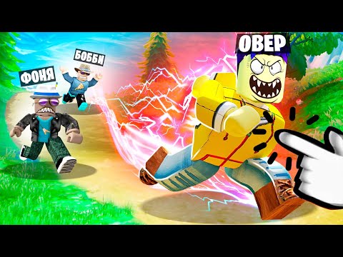 Видео: СДЕЛАЛ МАКСИМУЛЬНУЮ СКОРОСТЬ! СИМУЛЯТОР БЕГУНА В ROBLOX