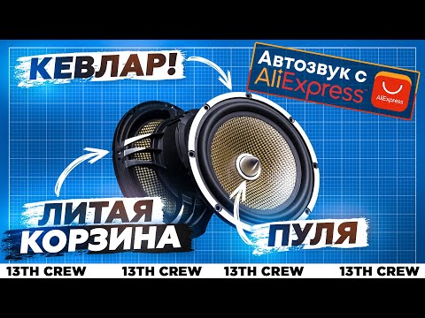 Видео: ЛУЧШИЙ МИДБАС ДО 75$! Или нет?