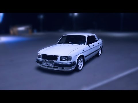 Видео: МЕГА обзор Газ 3110 ГЛОБАЛЬНЫЙ ТЮНИНГ