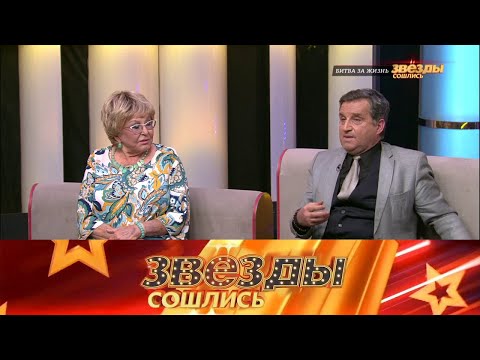 Видео: Звёзды сошлись 2025 | Битва за жизнь | Звёзды сошлись ПОЛНЫЙ 1080 HD