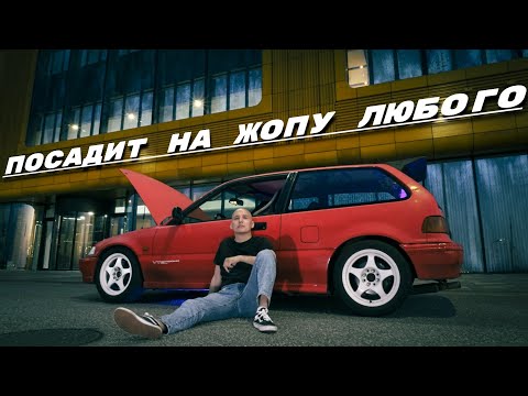 Видео: Honda Civic EF: Кольцевой квадрат