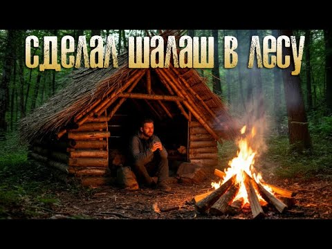 Видео: Dayz сервер One More Day(z) 2 сезон - Сделал шалаш в лесу #4