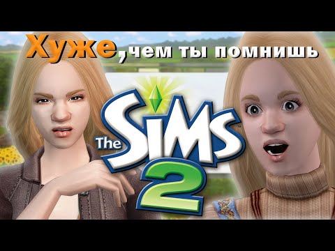 Видео: Как играется в Sims 2 в 2025? Лучшая часть серии 20 лет спустя