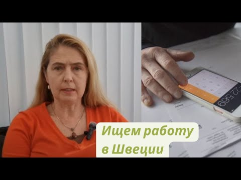 Видео: Если вы были бухгалтером или администратором на родине.