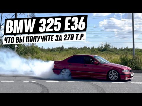 Видео: Все еще достоин. BMW 325 e36. Отзыв владельца