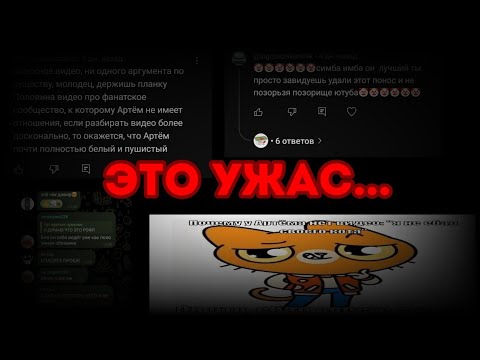 Видео: (Неактуально, говно) БОЛЬНОЙ ФАНДОМ СИМБОЧКИ ПИМПОЧКИ...