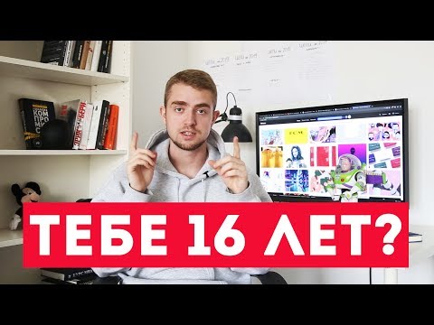 Видео: 10 СОВЕТОВ 16-ЛЕТНИМ ОТ 24-ЛЕТНИХ | STOLETOV