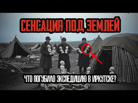 Видео: ПРИЗРАКИ МАЛЬТИНСКОЙ СТОЯНКИ: Что УБИЛО Советских Археологов?