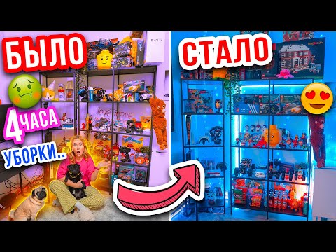 Видео: Уборка ЗАСРАТОГО СТЕЛЛАЖА 💩 В ИГРОВОЙ Комнате🐥 До ПОСЛЕ РАСХЛАМЛЕНИЕ
