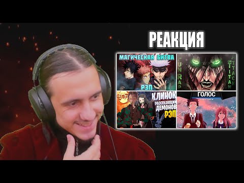 Видео: НовинкиАР/ WarVoid "Магическая битва", FunR "Атака титанов", WhiteR "КРД", AnimeLamp "Форма голоса"
