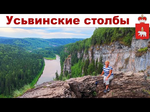 Видео: Усьва река, столбы, "Палец Чёрта" и Друзья Пармы. Пермский край (02.07.2023)