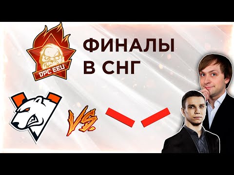 Видео: НС вместе с Jotm смотрит игру Virtus.Pro vs HellRaisers | DPC 2021/2022 | Региональные финалы