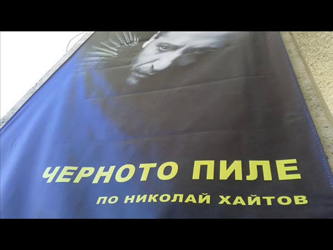 Видео: С Мариус Куркински за моноспектакъла "Черното пиле" и театъра