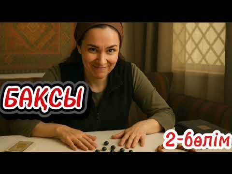 Видео: 😨АДУЫНДЫ ЕНЕНІҢ ПИҒЫЛЫ.