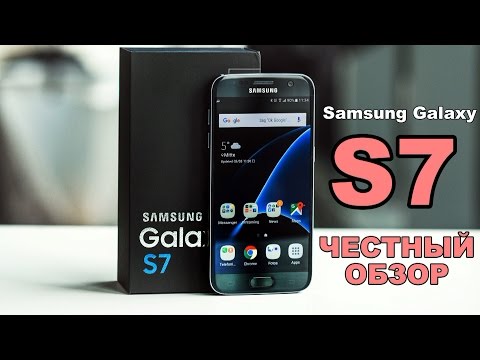 Видео: Samsung Galaxy S7 - Честный Обзор