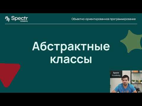 Видео: Разработка бэкенда на PHP: Лекция 7. ООП