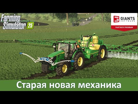 Видео: FS 25 - Обзор дополнения Precision Farming (Точное земледелие)