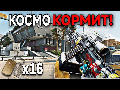 Видео: КОСМОГОРОД HARD MODE СДЕЛАЛ МЕНЯ БОГАТЫМ! - Delta Force Mobile