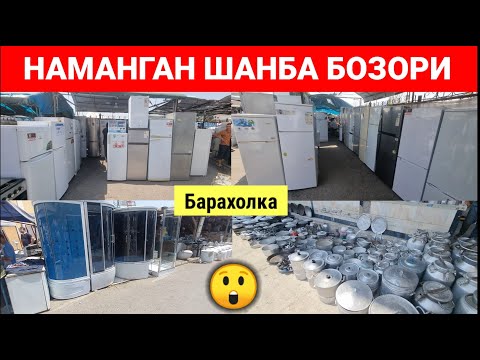 Видео: Эски бозорда: Рабочий Холодилниклар, Алюмин Идишлар ва Душевой Кабиналар нархи. #эски_бозор #2025