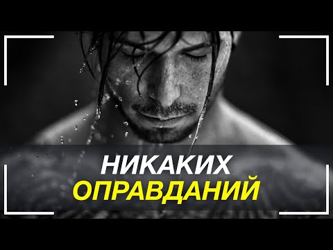 Видео: Лучшее Мотивационное Видео! Сильнейшая Мотивация к Действию! ОБЯЗАТЕЛЬНО ПОСМОТРИ!