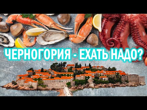 Видео: Черногория 2025 - Ехать надо? Секреты и Советы Путешественникам -  Тиват, Будва, Бар, Котор.
