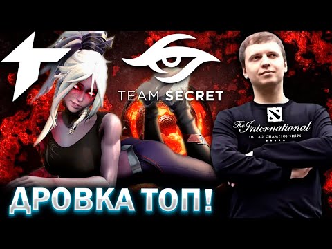 Видео: «БОЛЕЮ ЗА ДРОВКУ! АРКАНА ТОП» / Папич Комментирует TI 11 Secret vs Thander 1 карта The International