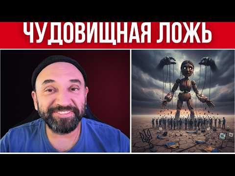 Видео: УЖАСНЫЙ ОБМАН УКРАИНЦЕВ // ВЛАСТИ СКРЫВАЮТ КАТАСТРОФУ // ВСЕ РУШИТСЯ И НАДЕЖДЫ НЕТ?