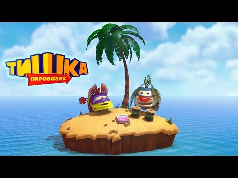 Видео: Мультики для детей / Паровозик Тишка / Все серии подряд / Сборник 152