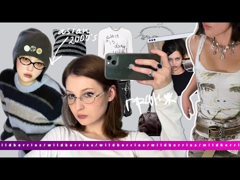 Видео: распаковка в стиле ОТОРВЫ 🍏 | тренды как быть не в тренде
