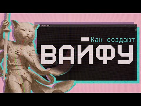 Видео: Вся правда о дизайнах в гачах ГачаLook