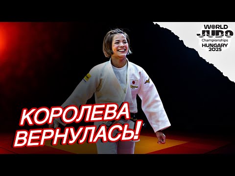 Видео: Королева современного дзюдо Вернулась! УТА АБЕ - Чемпионка Мира 2025 阿部 詩  2025 ブダペスト 世界選手権 大会