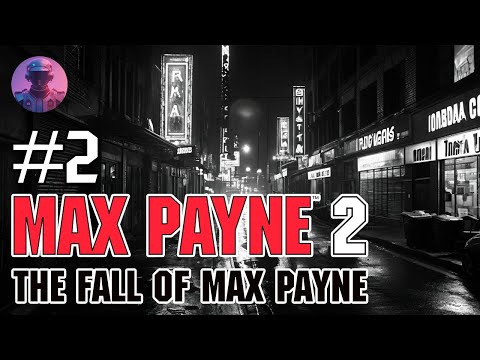 Видео: MAX PAYNE 2 —  АТМОСФЕРНОЕ ПРОХОЖДЕНИЕ #2 — ВОПРОС ВЫБОРА