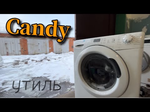 Видео: Candy | УТИЛЬ | Восстановление