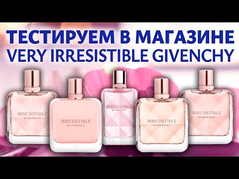 Видео: Идем в магазин тестировать ароматыVery Irresistible Givenchy