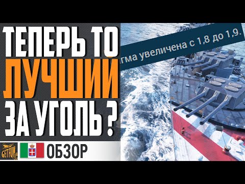 Видео: MARCO POLO ПОСЛЕ УЛУЧШЕНИЯ ТОЧНОСТИ В 0.10.10⚓ World of Warships