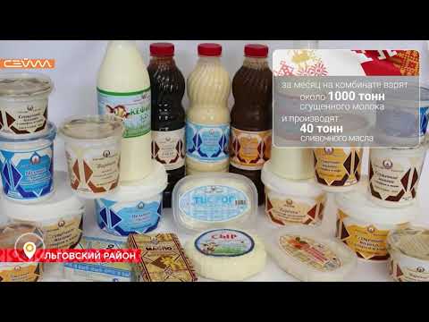 Видео: Льговский район