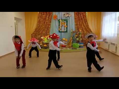 Видео: Танец "Грибы"