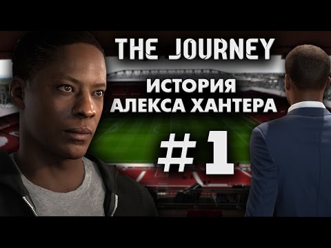 Видео: FIFA 17 | ИСТОРИЯ АЛЕКСА ХАНТЕРА - #1 ОДАРЁННЫЙ МАЛЫЙ!