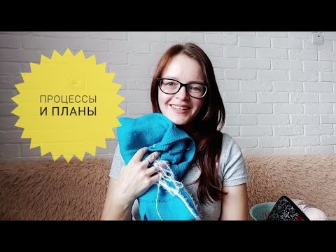 Видео: вязальные процессы сентября 2022 и планы