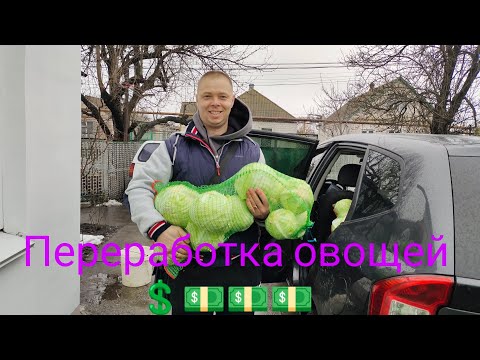 Видео: Простой парень закупил кучу овощей для переработки.  $$$ 💵