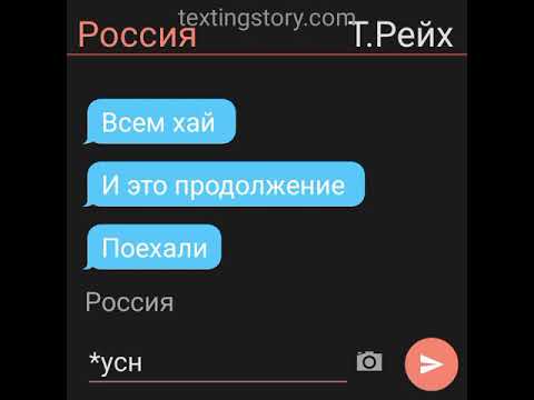 Видео: •переписочка СССР и Рейха (Старая Любовь), 14.•