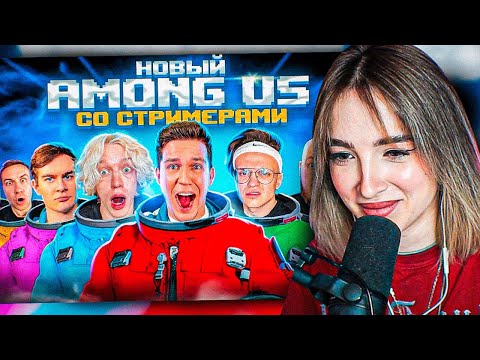 Видео: Генсуха СМОТРИТ: НОВЫЙ AMONG US в РЕАЛЬНОЙ ЖИЗНИ! Бустер против Масленникова челлендж