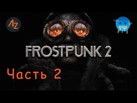 Видео: [games] Frostpunk 2 - прохождение без комментариев на русском языке, часть 1