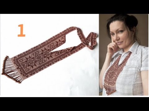 Видео: Гердан с этническим орнаментом без станка. Часть 1 из 3.