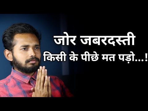 Видео: Не заставляй никого быть с тобой | Автор: Crazy Philosopher