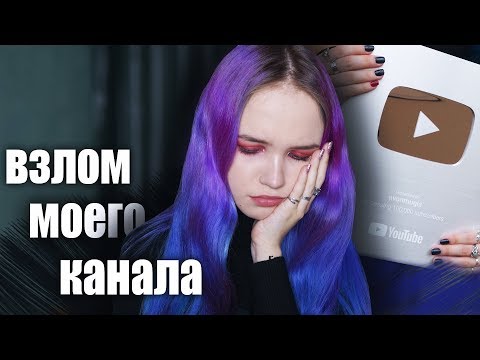 Видео: ЧУТЬ НЕ ЛИШИЛАСЬ ВСЕГО...