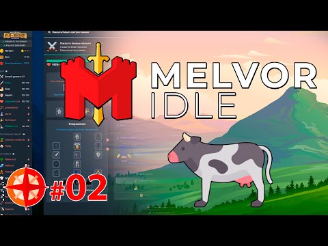 Видео: Навык убийцы и базовая экипировка - Melvor Idle #02