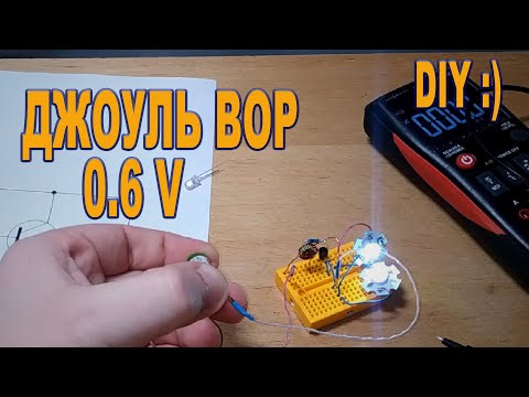 Видео: Как включить светодиод от 1 батарейки.