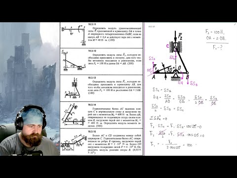Видео: 18.3. Принцип возможных перемещений (1 из 2)